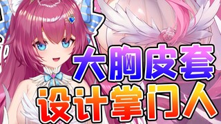 露肤面积98%挑战超管极限！请叫我掌管大胸的神！