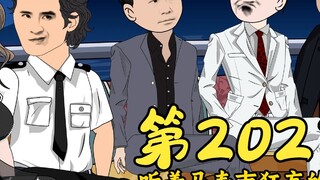 Episode 202 Harvest Season