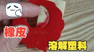 Why do erasers and rulers stick together?