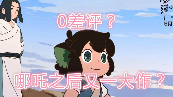 【点映影评】（部分剧透）《罗小黑战记》大电影：希望你出走半生，归来仍是少年。