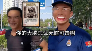 《最绝望の一次采访》