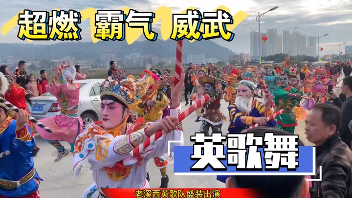 潮汕民族舞蹈英歌队，正装上阵表演霸气凛然，村里人都来围观了！