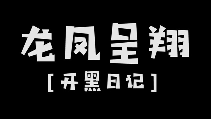 [Team-Up Diary] First team leave of the fall—can’t play anymore. What’s the point of even playing th