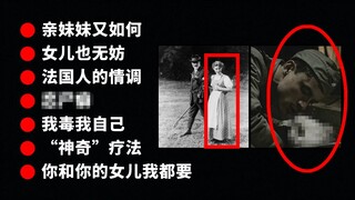 【Edisi Kedua】Fakta Sejarah Unik yang "Ekstrem": Necrophilia