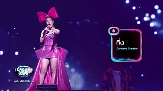 I Can See Your Voice Thailand (T-pop) ｜ EP.04 ｜ PROXIE ｜ 26 ก.ค.66 [2⧸5]