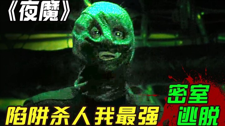 أنا الأقوى في الفخاخ القاتلة! هذا الفيلم مؤلم جدًا عند مشاهدته. احذر كل خطوة تخطوها تحت قدميك! "شيطا