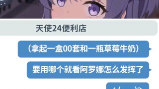 优香卡池，九蓝一金？为师要好好调教调教阿罗娜