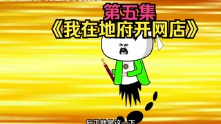 第五集、自己好不容易制服的起尸，却被别人抢了风头