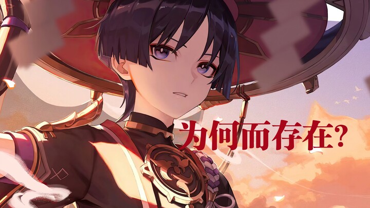 『ลมจะพัดไปทางไหน?』 คลิปตัดยาวสุดๆ ของ Xiangling/Traveler ครบทุกยุคสมัย