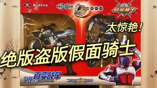 The domestic out-of-print pirated Kamen Rider toys, Super Rider, have increased in price by less tha