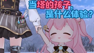 还敢认虚拟人做妈吗？