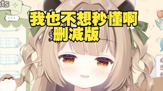 【删减版】会自己开门的女孩子都特别懂事