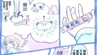 这是一会要用到的妙妙小玩具《百变娘征战记》