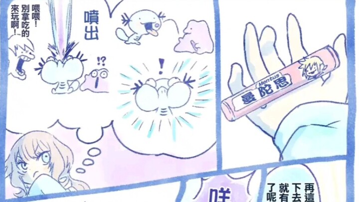 这是一会要用到的妙妙小玩具《百变娘征战记》