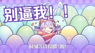 鸭鸭忘记下播后疑似急了（可爱捏）【卡缇娅】