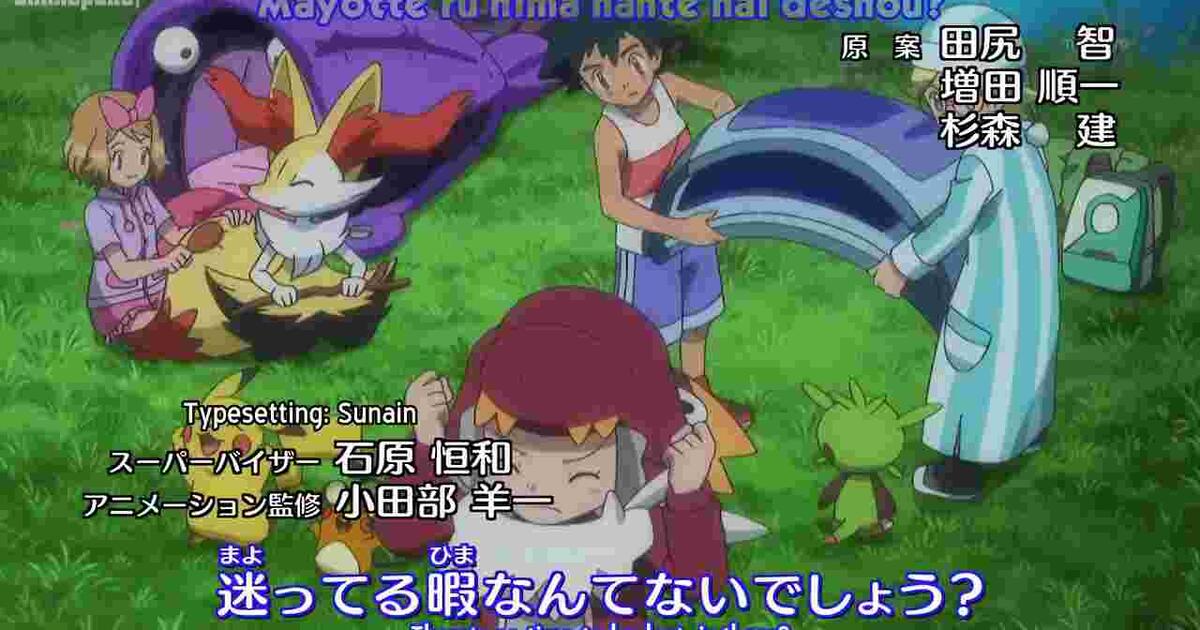 Pokemon Xy Episode 75 Sub Bilibili