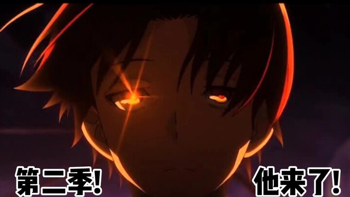 Welcome to the Supremacy of Strength Classroom sequel TV animation decision
