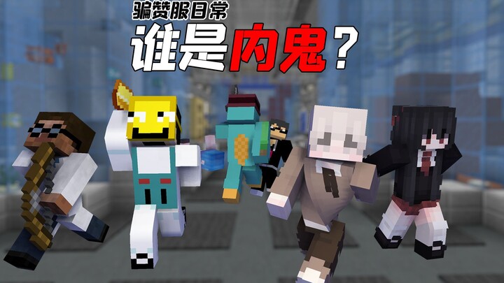 Permainan kecil “Siapa Pembunuhnya” untuk menipu like: 9 orang saling bermain trik dan berhitung sat