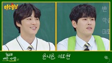 Knowing Bros E361 The Priests Yoon Shi-yoon, Lee Ho-won [English Subbed]