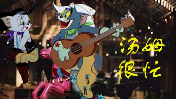 [Tom và Jerry] Tom học hát và nhảy trong cửa hàng quần áo denim