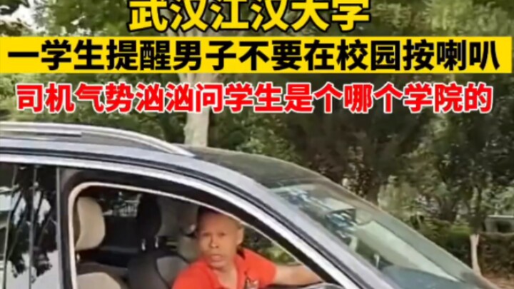 Seorang mahasiswa di Wuhan memperingatkan seorang pria agar tidak membunyikan klakson di kampus. Sop