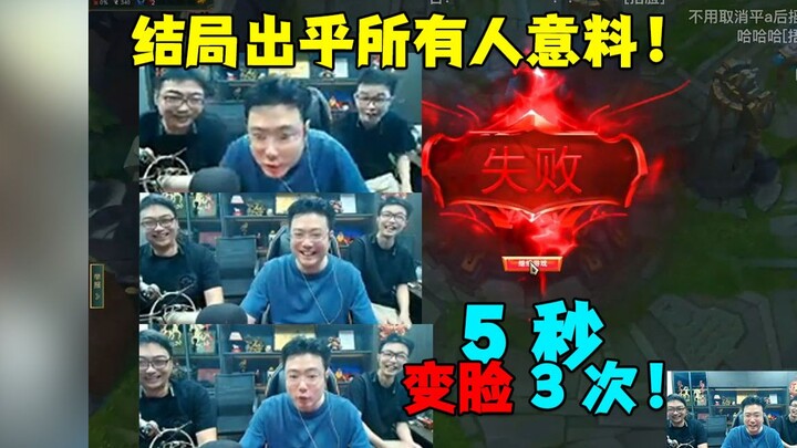 Hilarious! Changes faces three times in 5 seconds! The plot twists are so fast they’ve got Da Sima c