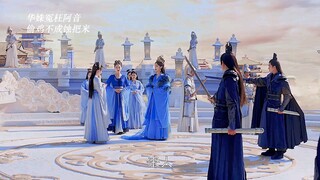 华姝设计陷害阿音，却被幽洺王识破....偷鸡不成蚀把米...
