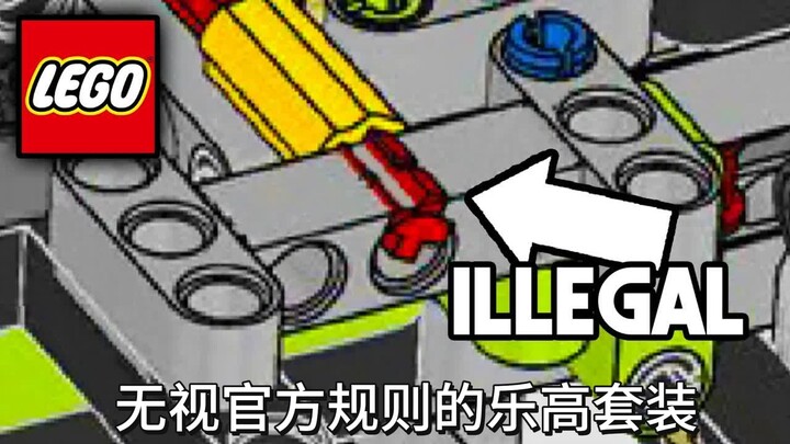 【乐高】再再加码！打破规则的乐高套装