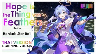 (Thai Version) Hope Is the Thing With Feathers - Robin【Honkai: Star Rail】┃Lightning Vocals 🎹