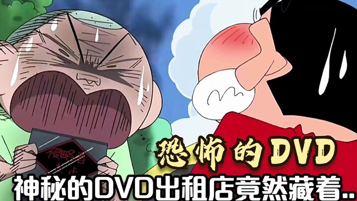 童年阴影系列：奇怪的DVD出租店背后竟然隐藏着巨大秘密！