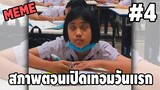 ภาพนี้ก็ฮาเหมือนกันนะเนี้ย #4 [ พากย์นรก MEME.EXE ] | easy boy