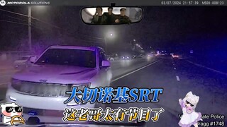 جراند شيروكي SRT هنا! هذا الرجل بارعٌ جدًا في إنجاز الأشياء، وممتعٌ جدًا.