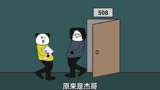 室友兼职记