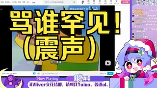 Tachibana Yui is known as Xiaodong Xuelian