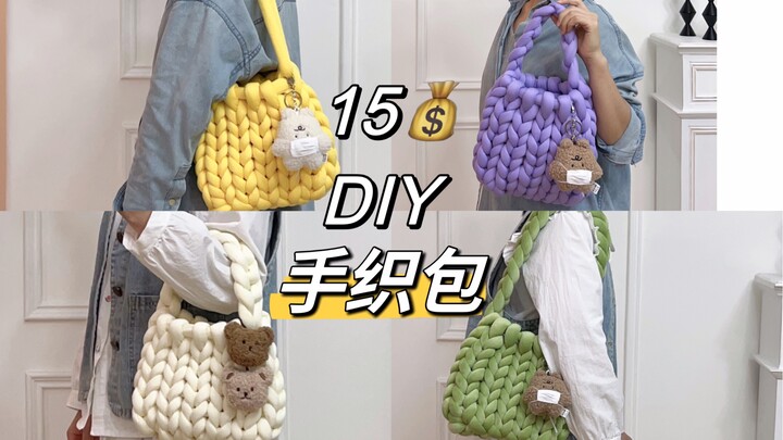 I DIYed four hand-knitted bags in one go—so gorgeous! I just love them!