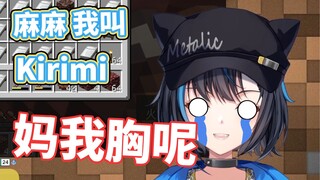 【雾深Girimi】...妈？