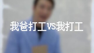 รุ่นไหนเหนื่อยกว่ากัน ระหว่างเราหรือพ่อแม่?