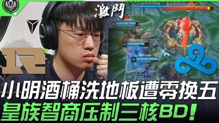 RNG ضد C9: شياومينغ يُهزم ببرميل الجعة ويُسجل صفر مقابل خمسة؛ هوانجو تسيطر بذكائها على ثلاث نوى BD! 