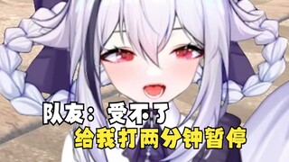 队友：兄弟你声音遭不住了🥵，给我打个两分钟暂停🥵🥵🥵