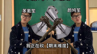 《2025催命版》