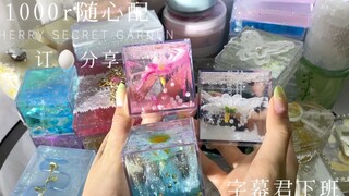 第一次接1000r的随心配 激动的心颤抖的手