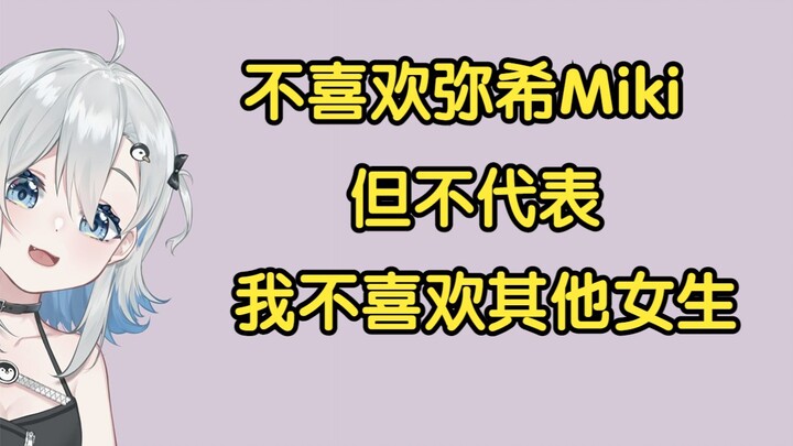 【Yuya】was asked during the live broadcast if he liked Miki