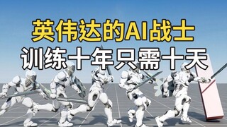 NVIDIA's AI warrior trains in ten days what would take ten years!