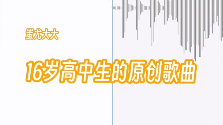 Original Song by a 16-Year-Old High Schooler | A Furious Outburst After a Single Day Off! | A Relata