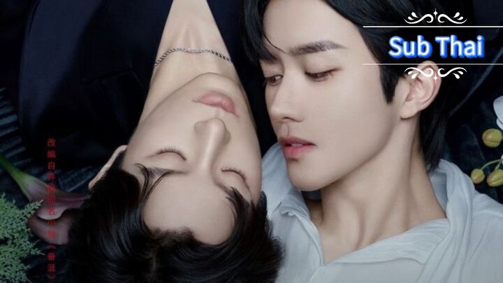 abo desire ep12
