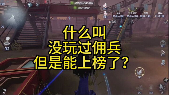 What does it mean when you play a custom match and suddenly show up on the Mercenary Leaderboard?