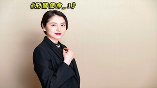 刑警竟用这种方式寻找破案线索