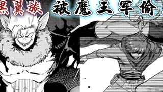 Reply Warlock manga chapter 34: The Blackwing tribe was ambushed by the Demon King’s army. Can Keyar