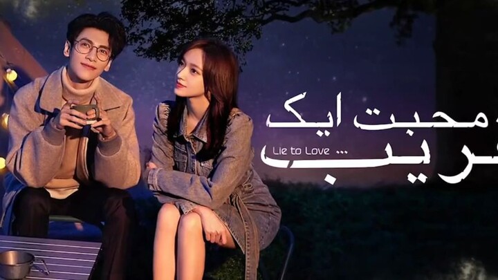 Lie  to love  in Hindi episode 32