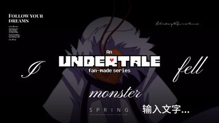 【地域之诗0.8/0.7/0.6】Monster你就是个怪物